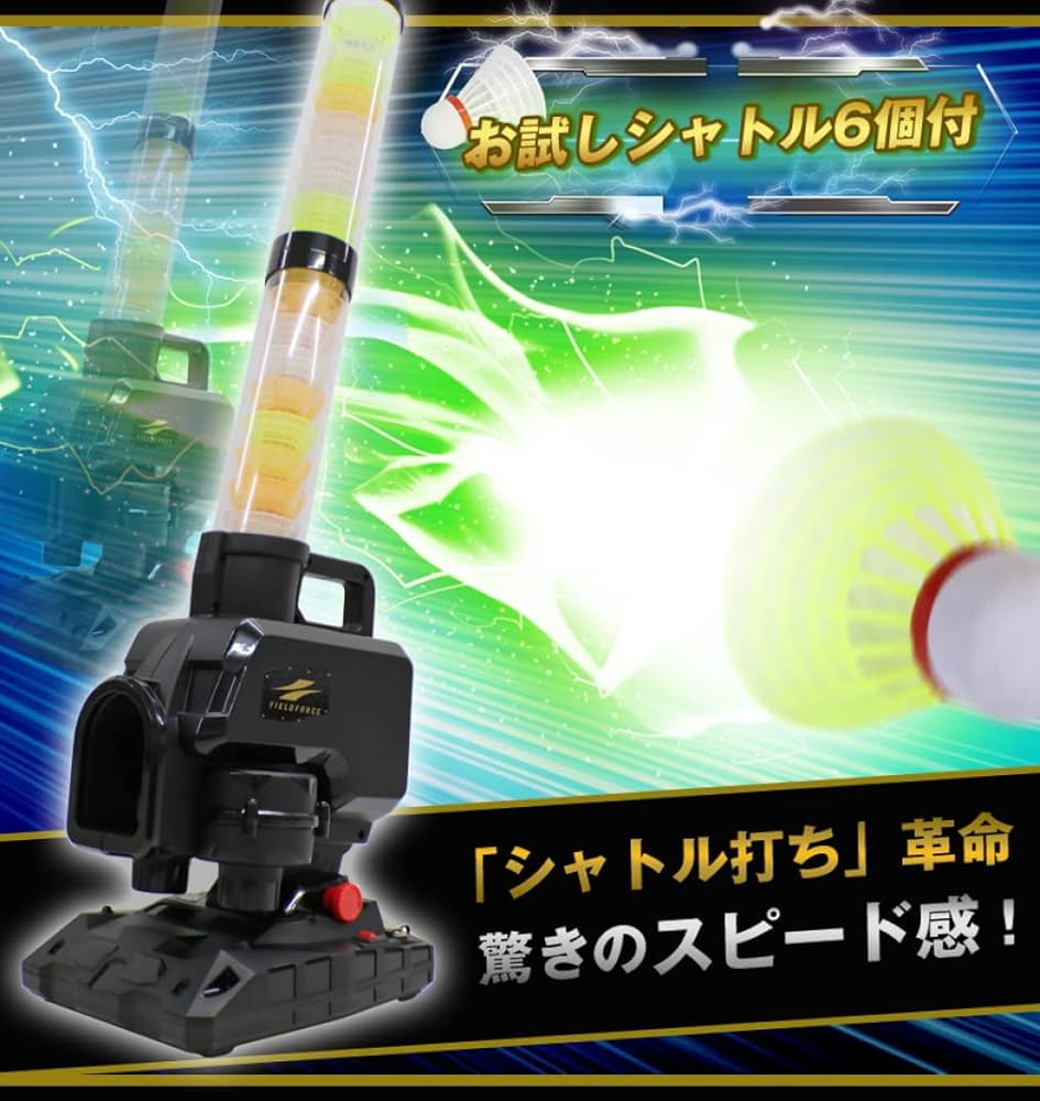 Amazon | [フィールドフォース] スピードシャトルマシン FSSM-220