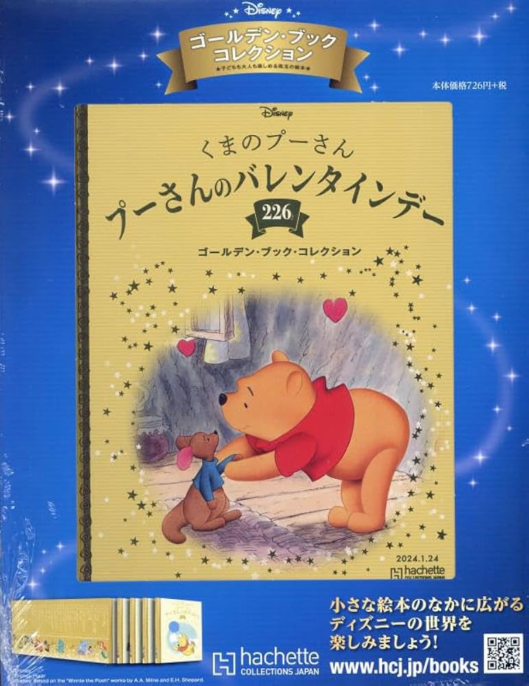 Amazon.co.jp: ディズニー ゴールデン・ブック・コレクション全国版