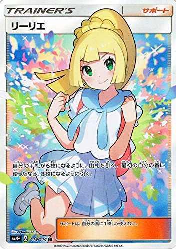 Amazon.co.jp | ポケモンカードゲームSM/リーリエ（SR）/GXバトル