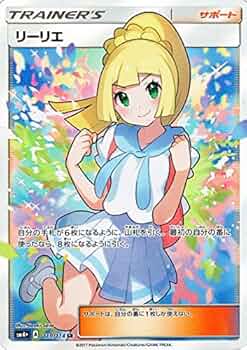 Amazon.co.jp | ポケモンカードゲームSM/リーリエ（SR）/GXバトル