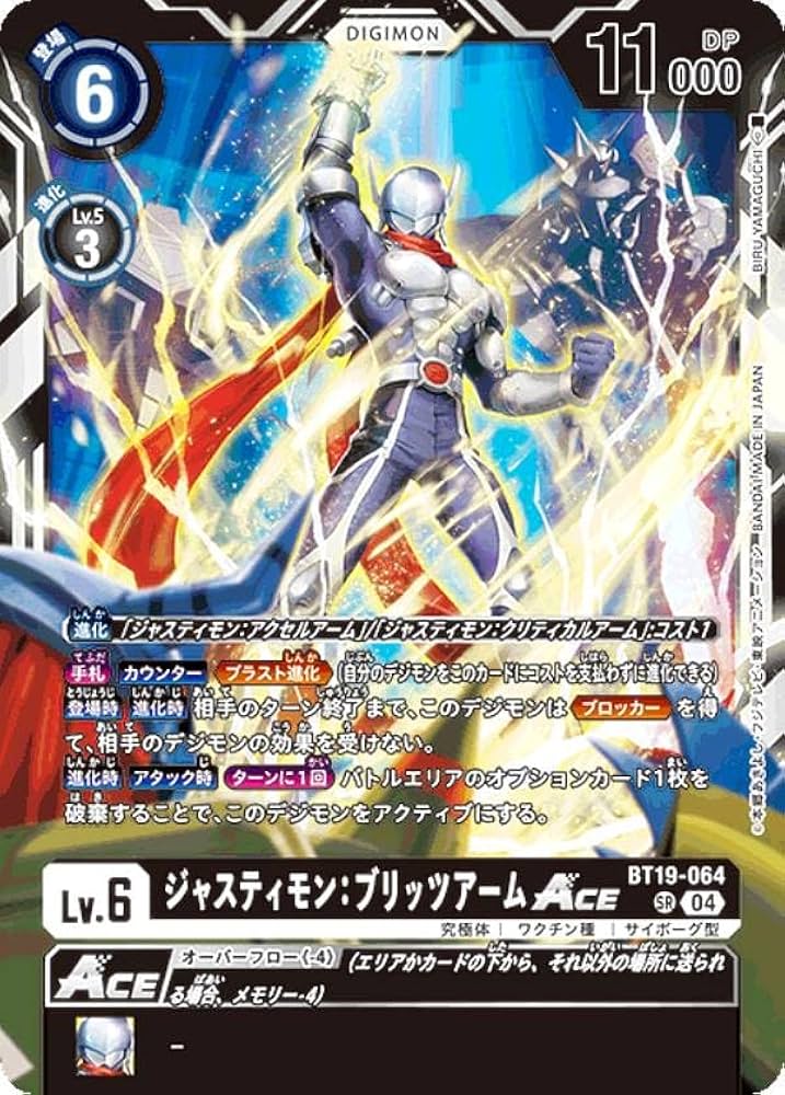 Amazon.co.jp: デジモンカードゲーム BT19-064 ジャスティモン