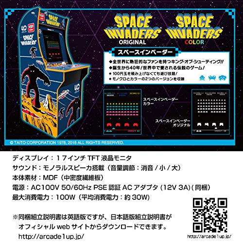 y*7様 ARCADE1UP スペースインベーダー 4 Amazon.co.jp: Arcade 1Up