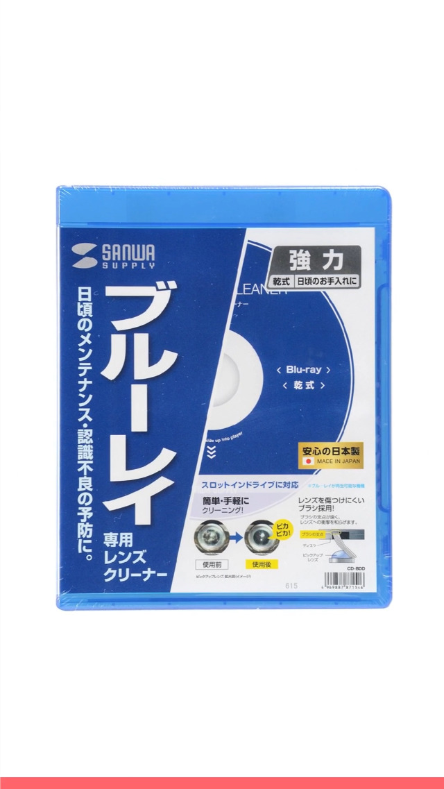 Amazon.co.jp: サンワサプライ Blu-rayレンズクリーナー(乾式) CD-BDD