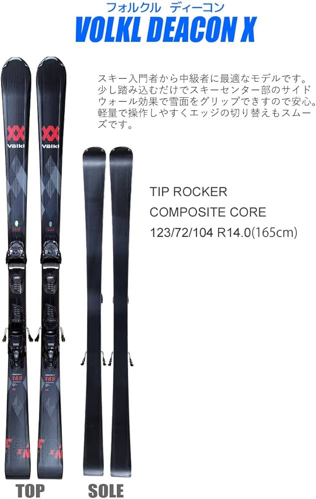 Amazon | VOLKL スキーセット 22-23 DEACON X vMOTION 金具付き (158cm