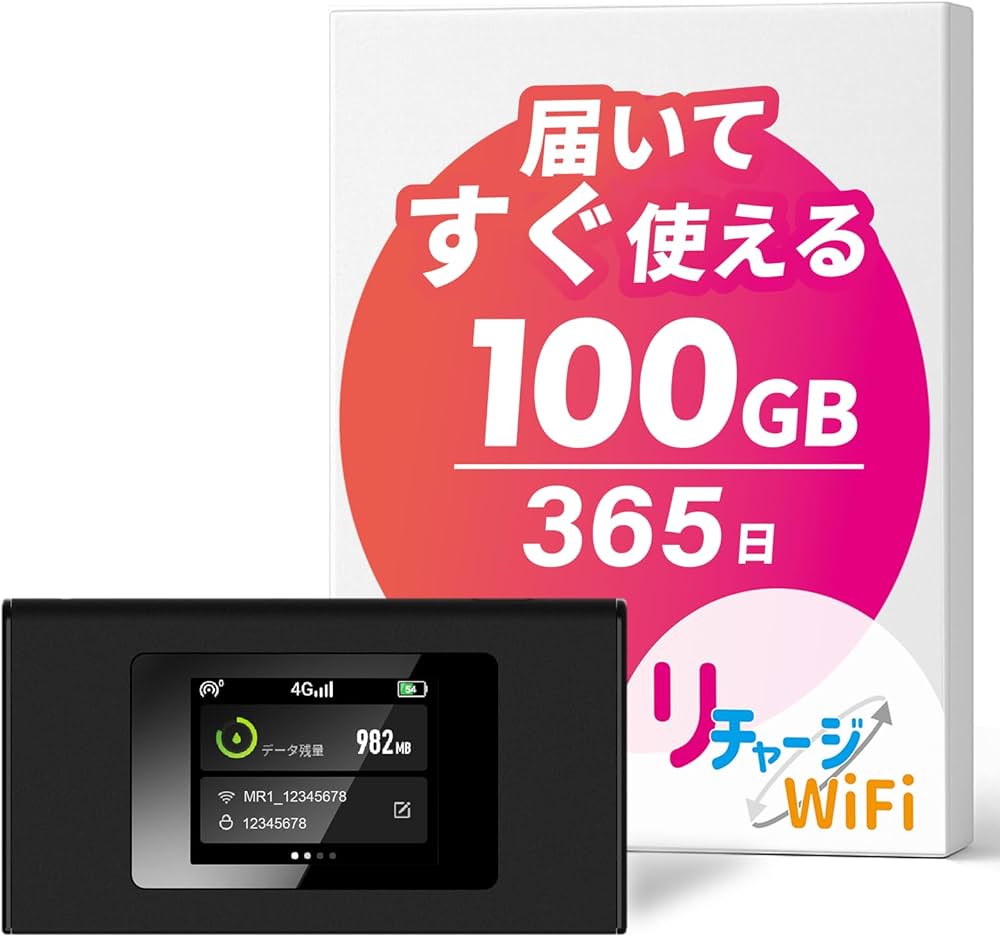 リチャージモバイル Wi-Fi モバイルルーター データ残量109GB T7