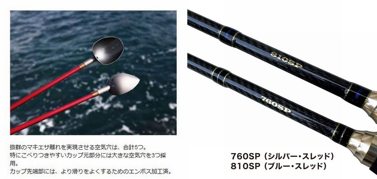 Amazon | プロヤマモト PRO YAMAMOTOシャク 760 SP スピンカップ M