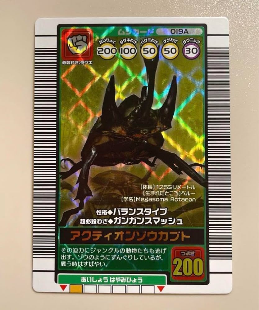 Amazon.co.jp: 甲虫王者ムシキング 2003秋 アクティオンゾウカブト