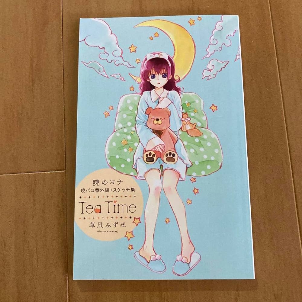 Amazon.co.jp: 暁のヨナ 35巻付録 現パロ番外編+スケッチ集 : 文房具