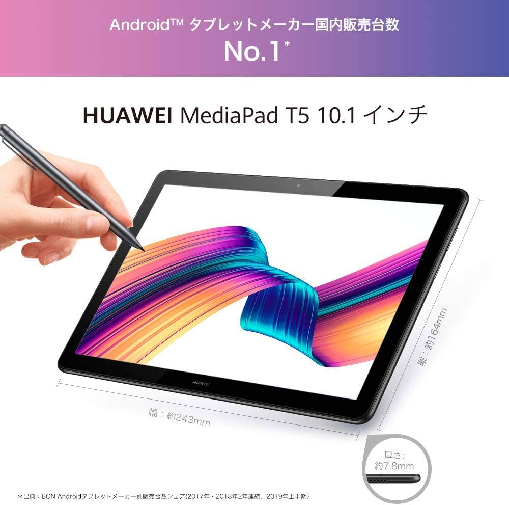 Amazon.co.jp: HUAWEI MediaPad T5 10 タブレット 10.1インチ Wi-Fi