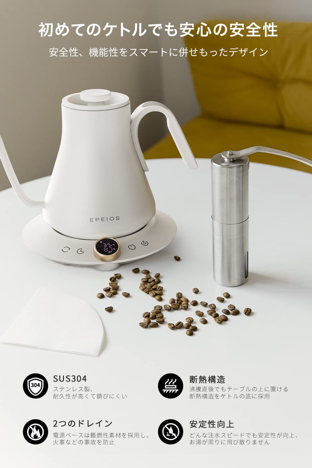 Amazon | エペイオス(Epeios) ドリップケトル 0.9L 1200Wコーヒー