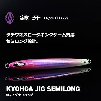 Amazon.co.jp: ダイワ(DAIWA) タチウオ 鏡牙ジグ セミロング 100g