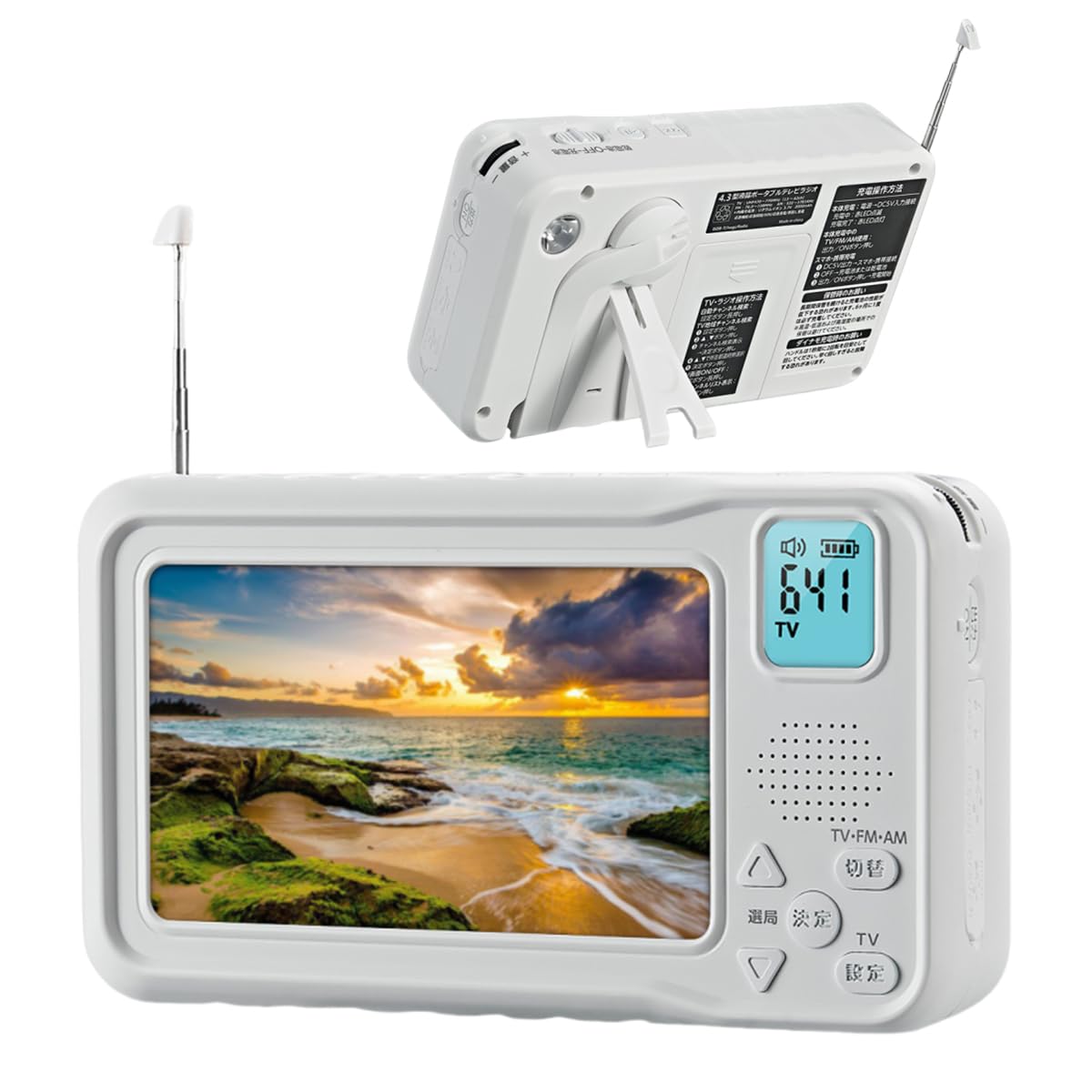 Amazon | 【2025年発売】 ワンセグテレビ FM・AMラジオ付き 防災テレビ