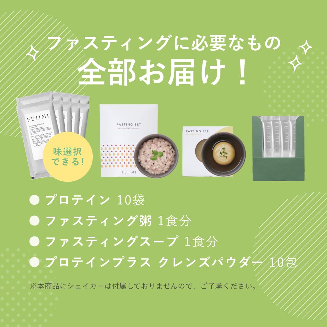 Amazon | FUJIMI（フジミ）ファスティングセット エクストラ抹茶ミルク