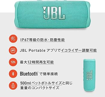 Amazon.co.jp: JBL FLIP 6 ポータブルスピーカー 防水防塵 ワイヤレス