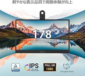 Amazon.co.jp: 【Amazon.co.jp限定】ASUS ポータブルモニター