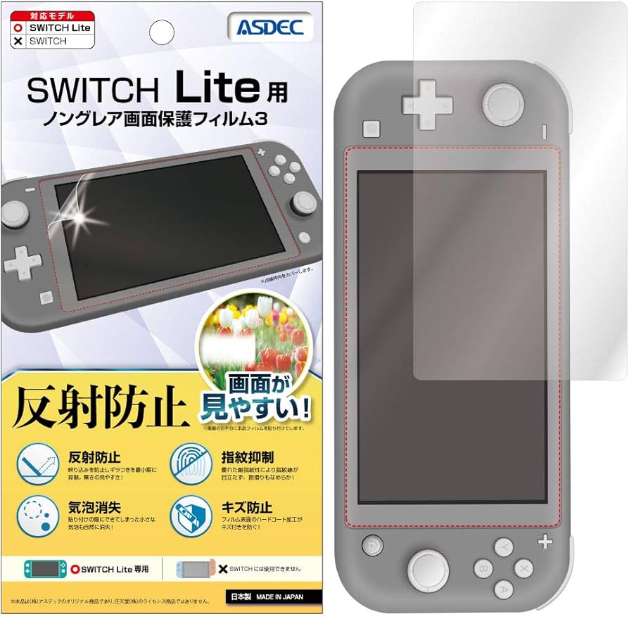 Amazon.co.jp: ASDEC アスデック フィルム Nintendo Switch Lite用