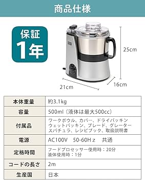 Amazon | 山本電気 フードプロセッサー 大容量 MICHIBA マスターカット