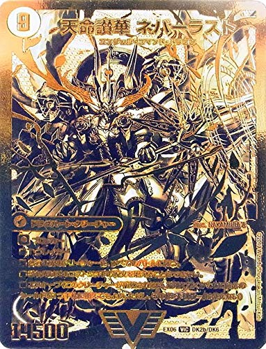 Amazon.co.jp: デュエルマスターズ 天獄の正義 ヘブンズ・ヘブン 天命