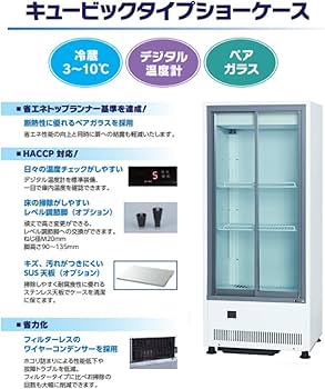 Amazon | 冷蔵ショーケース サンデン MUS-0614X ビールショーケース 幅