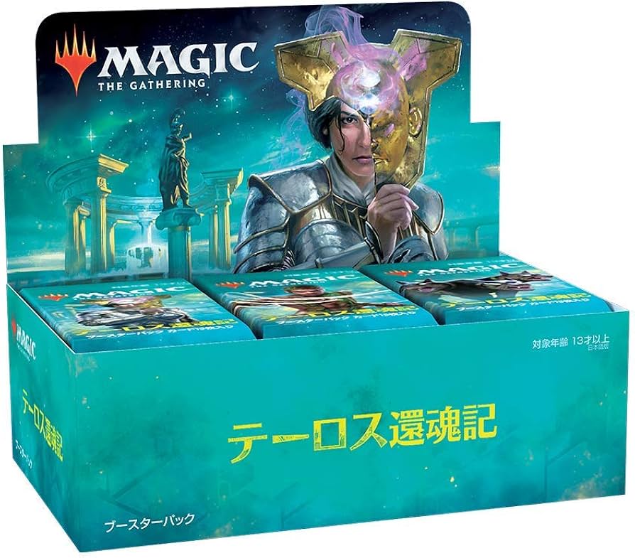Amazon.co.jp: マジック:ザ・ギャザリング テーロス還魂記 ブースター