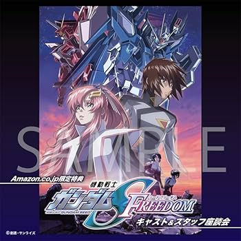 Amazon.co.jp: 【Amazon.co.jp限定】機動戦士ガンダムSEED FREEDOM
