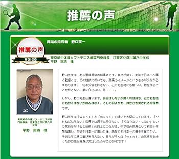 Amazon.co.jp: ソフトテニス上達革命【文大杉並高校ソフトテニス部監督