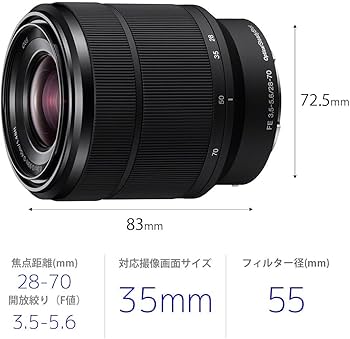 Amazon.co.jp: SONY 標準ズームレンズ FE 28-70mm F3.5-5.6 OSS フル
