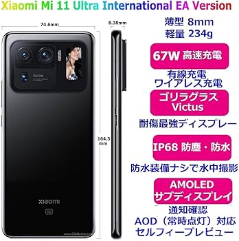 Amazon | Xiaomi Mi 11 Ultra International EA Version ○ドコモ