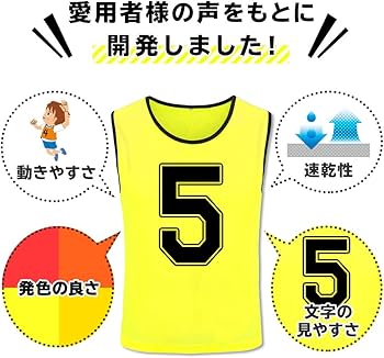 Amazon | WellKeen ビブス 20枚セット 大人用 1-20 番号入り ゼッケン