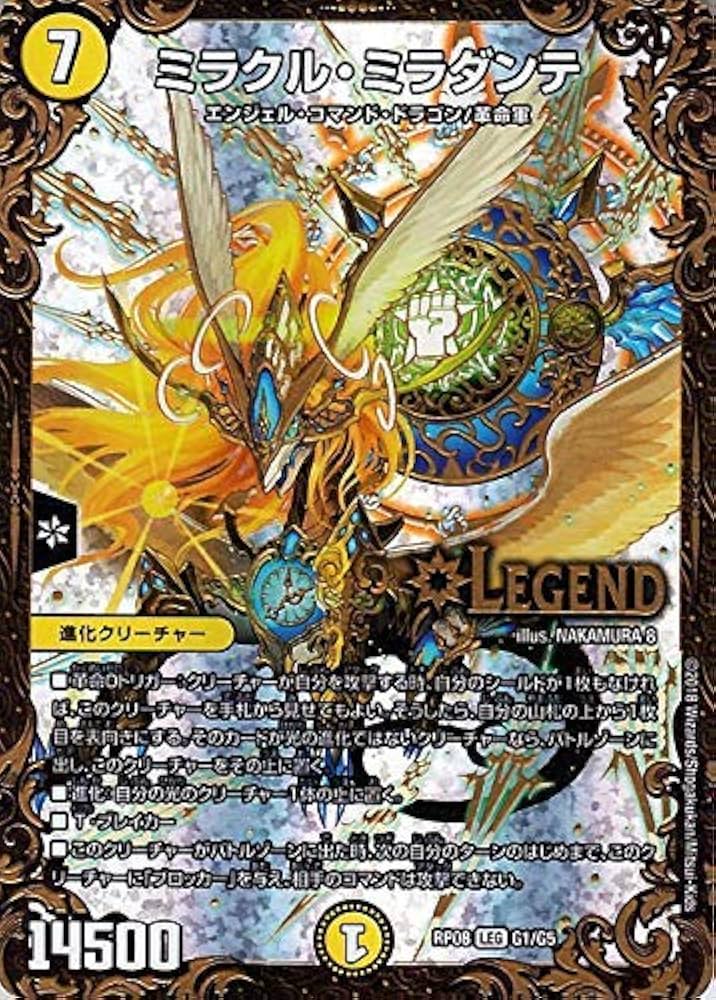 Amazon.co.jp: ミラクル・ミラダンテ UGC デュエルマスターズ 超決戦