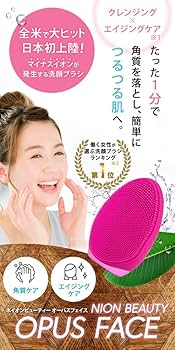 Amazon | 【ネイオンビューティ―】OPUS FACE (ラベンダー) 洗顔ブラシ