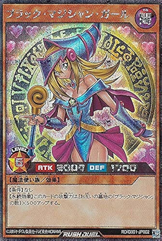 Amazon.co.jp: 遊戯王 ラッシュデュエル RD/G001-JP002 ブラック