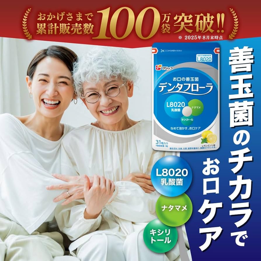 Amazon.co.jp: フジッコ デンタフローラ (31粒入り/約1ヶ月分) 1袋