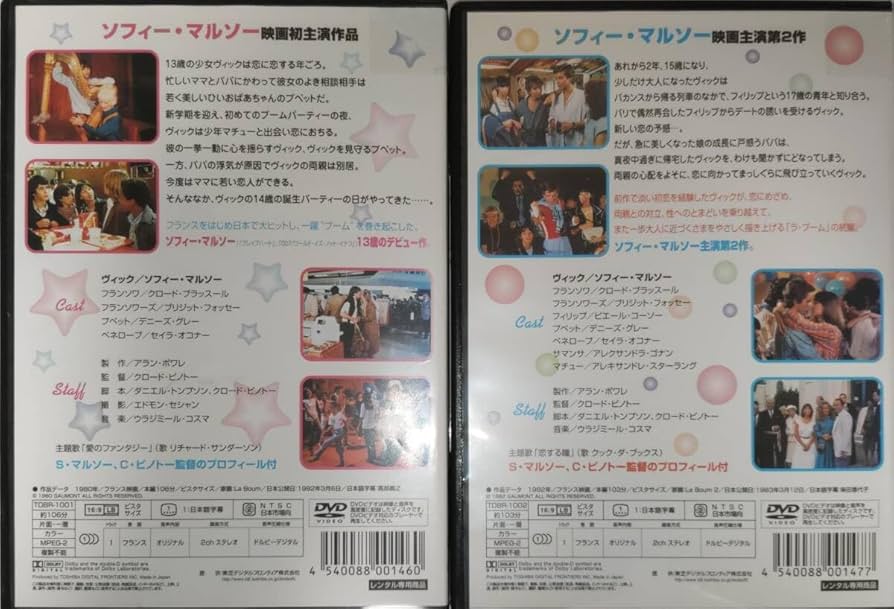 Amazon.co.jp: 初版 ラ・ブーム ラ・ブーム2 ラブストーリー 永遠の