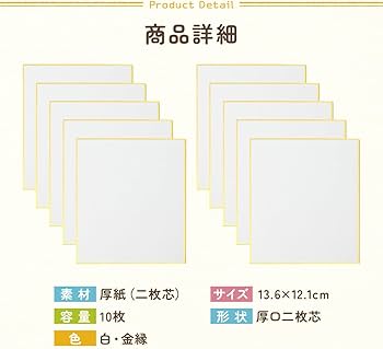 Amazon | ミニサイン色紙 奉書紙 寸松庵 121mm x 136mm 10枚セット 白