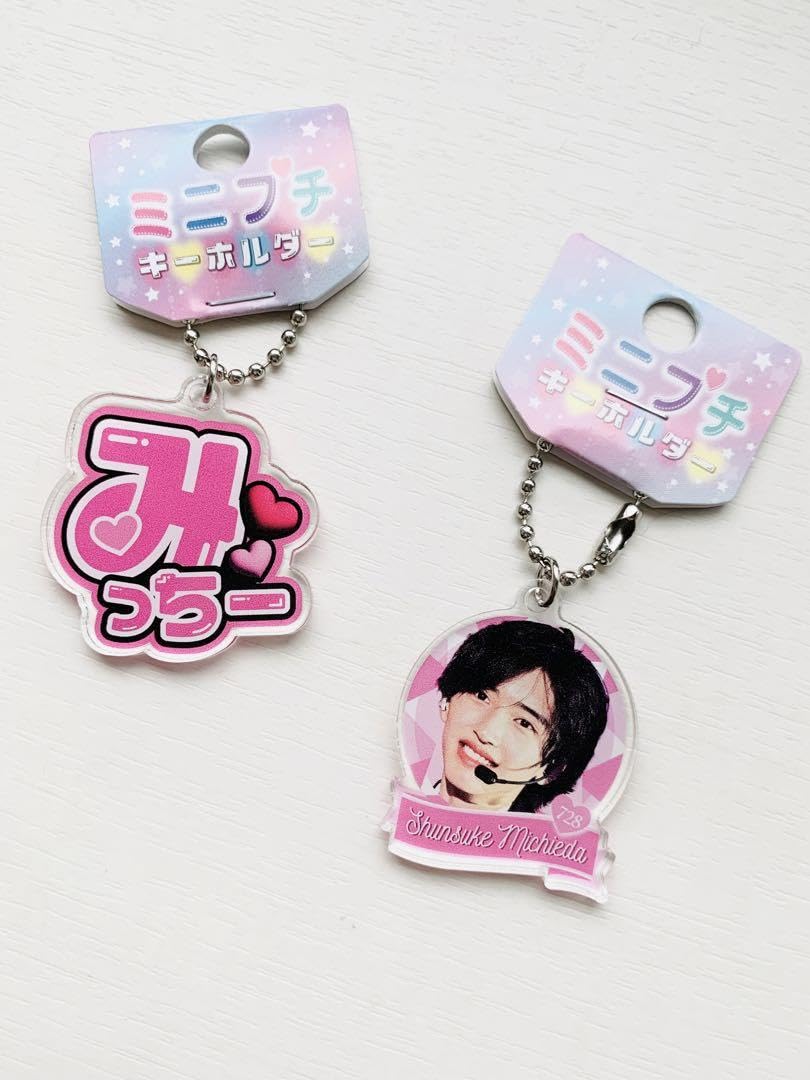 Amazon.co.jp: なにわ男子 道枝駿佑 ミニプチキーホルダーセット