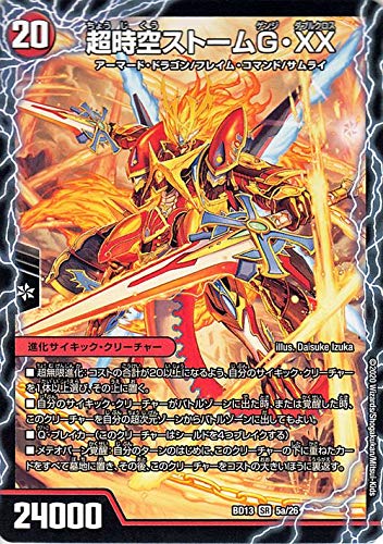 Amazon.co.jp: デュエルマスターズ 超時空ストームG・XX/超覚醒ラスト