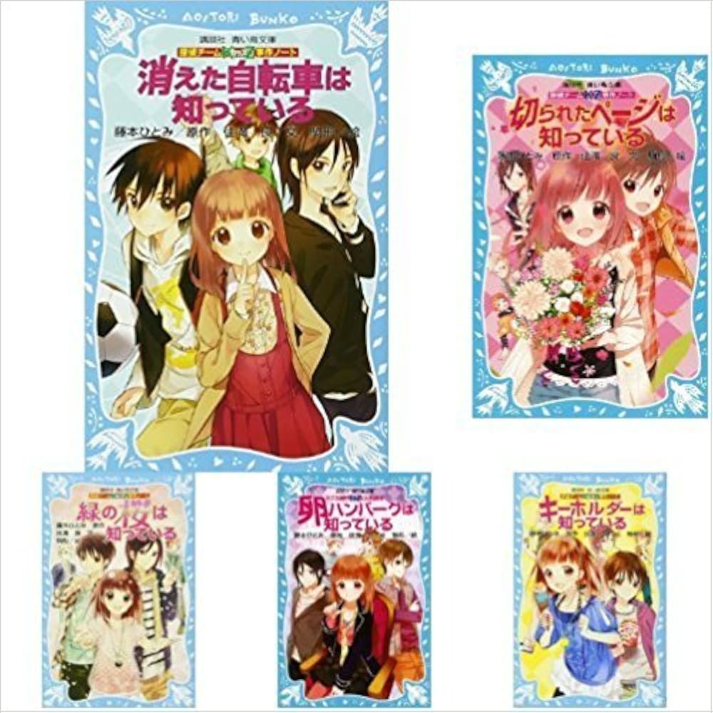 Amazon.co.jp: 青い鳥文庫 探偵チームKZ(カッズ)事件ノート 1-26巻