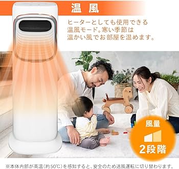 Amazon | 冷風温風扇 冷風扇 タワーファン スリムファン 涼しい 冷風