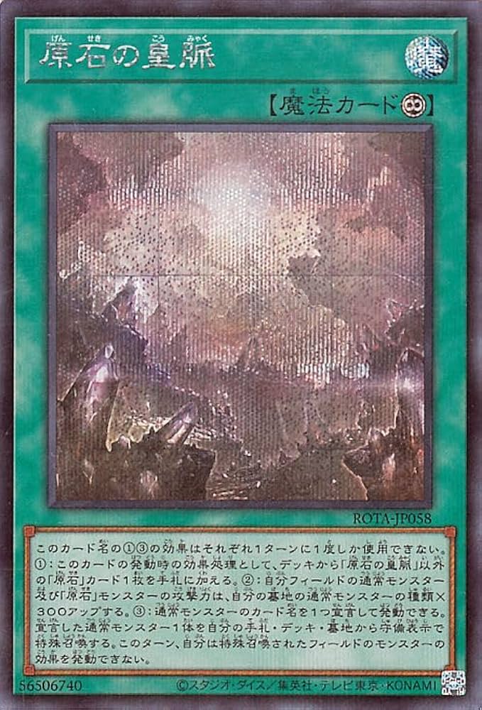 Amazon.co.jp: 遊戯王カード 原石の皇脈(シークレットレア) レイジ