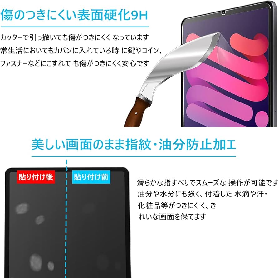 Amazon.co.jp: iPadmini6 ガラスフィルム アイパッドmini6 iPad mini
