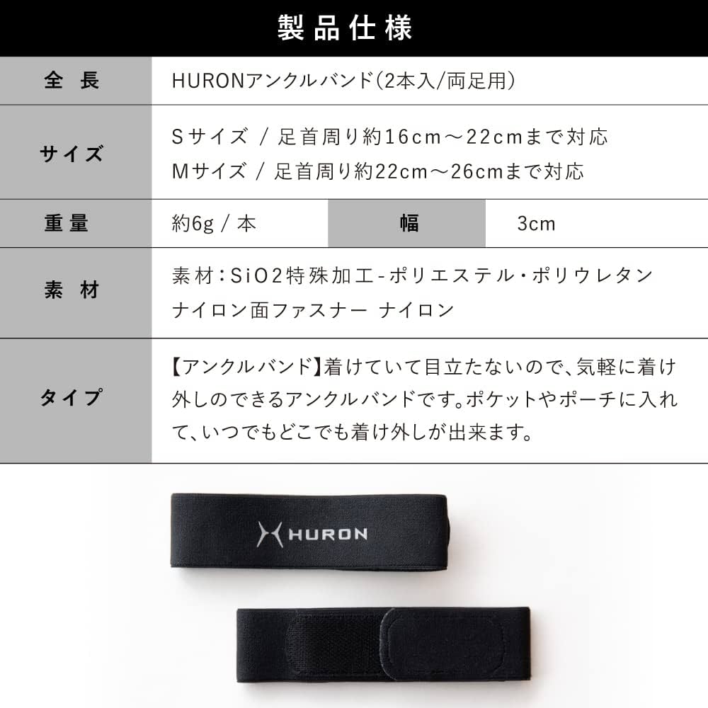 Amazon | 【ヒューロン】 リカバリーバンド 2本入り ユニセックス 両足