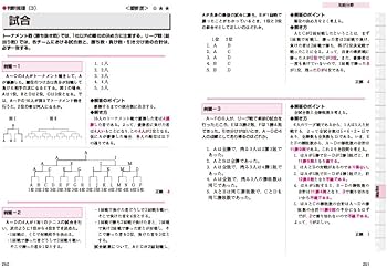 2025年度版 公務員試験 地方初級テキスト&問題集 | L&L総合研究所, L&L