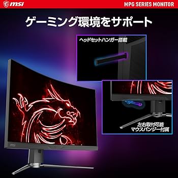 Amazon.co.jp: MSI 湾曲ゲーミングモニター MPG ARTYMIS 273CQRX-QD 27