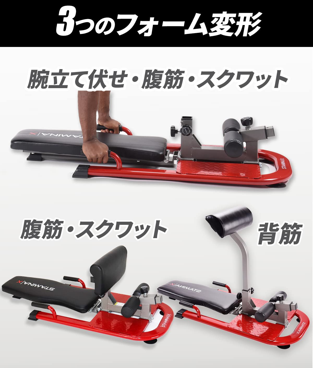 Amazon.co.jp: STAMINA X トレーニングベンチ 腹筋 トレーニング器具