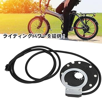 Amazon.co.jp: PASペダルアシストセンサーサー PASシステムスピード