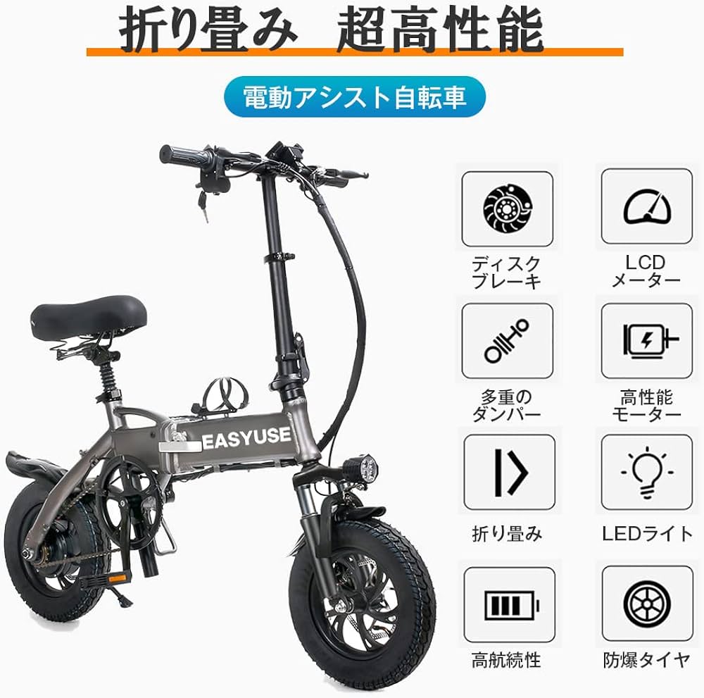 Amazon | 電動自転車 アシスト 折り畳み 12インチ 48V7.8Ah 小型 乗り