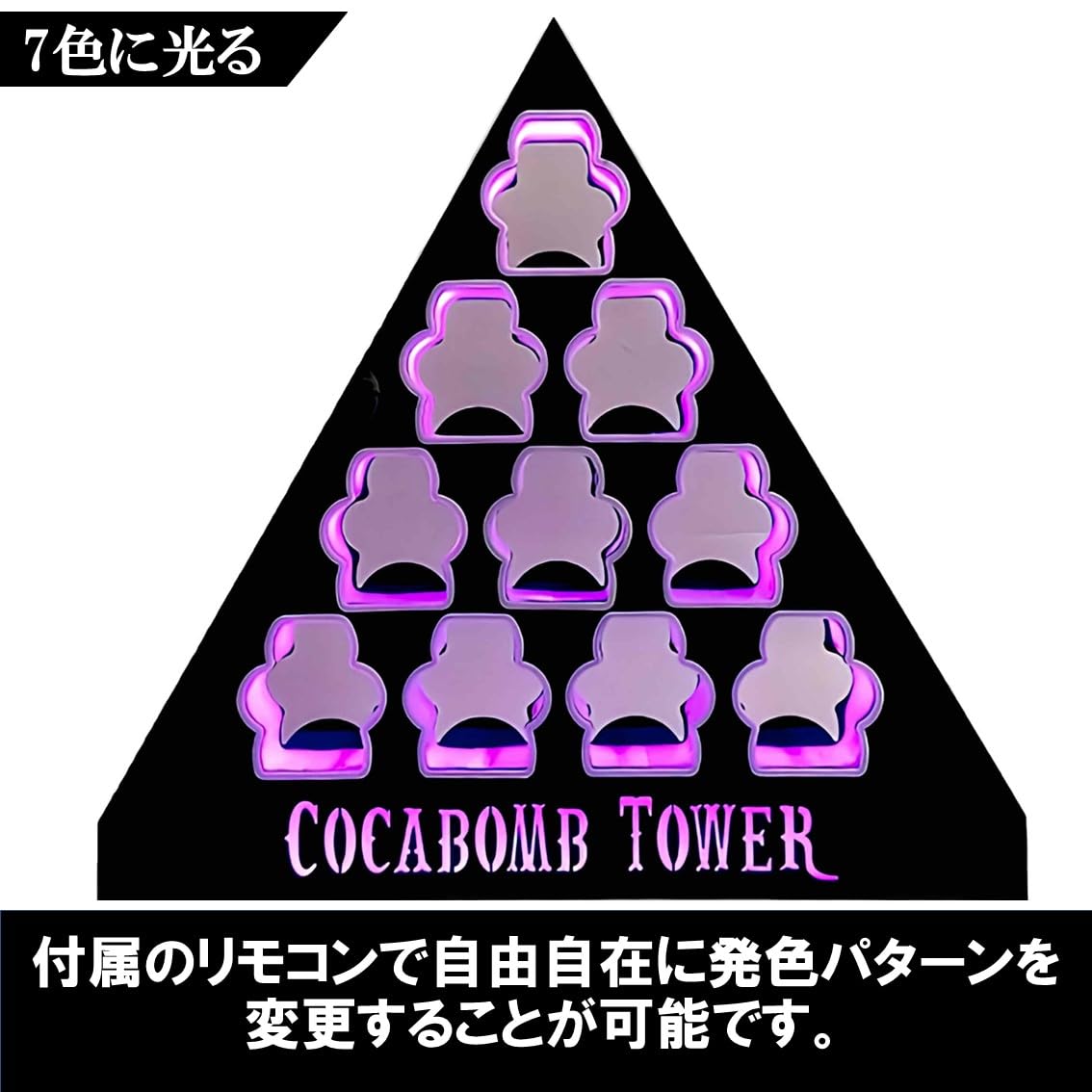 Amazon.co.jp: 【日本製】業務用 COCABOMB TOWER コカボムタワー