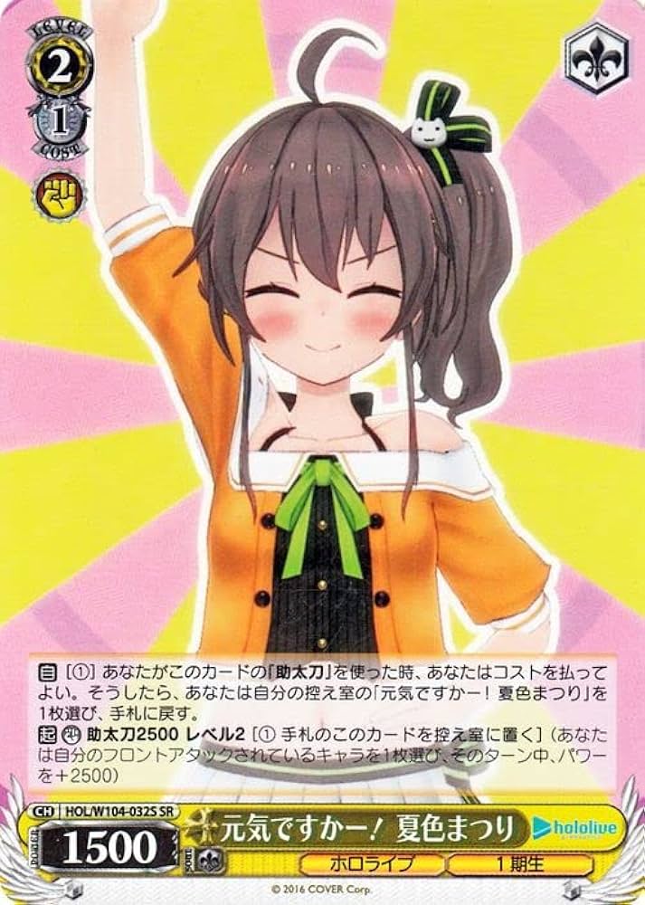 Amazon.co.jp: ヴァイスシュヴァルツ ホロライブプロダクション Vol.2