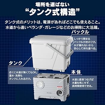 Amazon | アイリスオーヤマ 電源コード式 タンク式高圧洗浄機 水道の